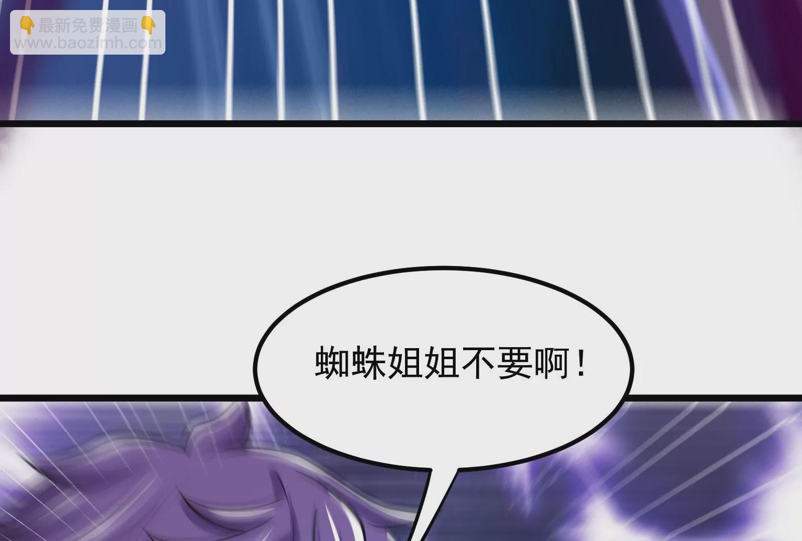 古神遊戲 - 第10話 古神插手(3/4) - 4